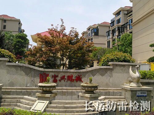 富興集團(tuán)富興鵬城住宅小區(qū)