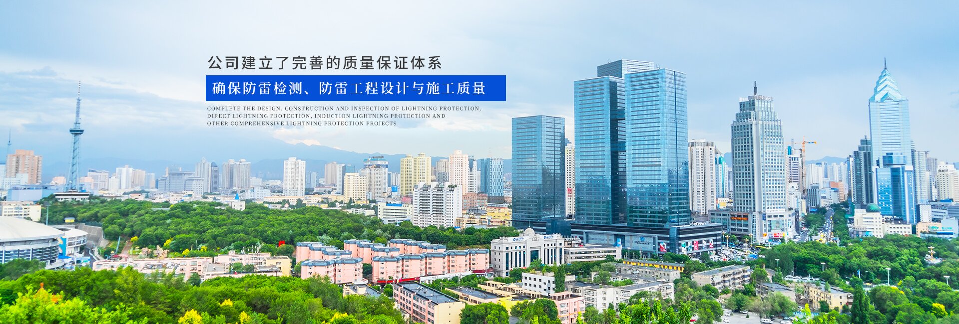 湖南長(zhǎng)岳防雷檢測(cè)有限公司