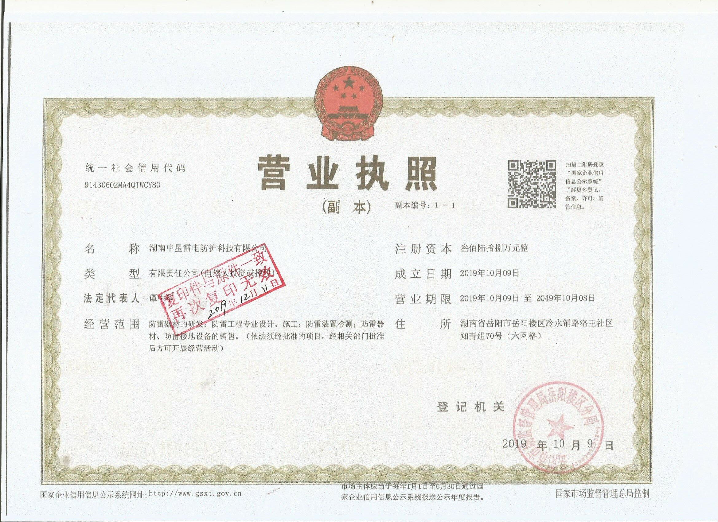 防雷檢測(cè),防雷設(shè)計(jì),防雷施工