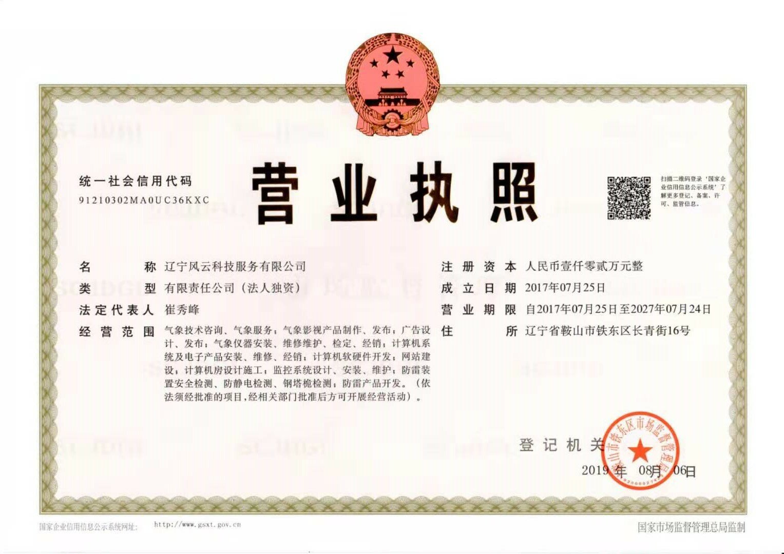 防雷檢測(cè),防雷設(shè)計(jì),防雷施工