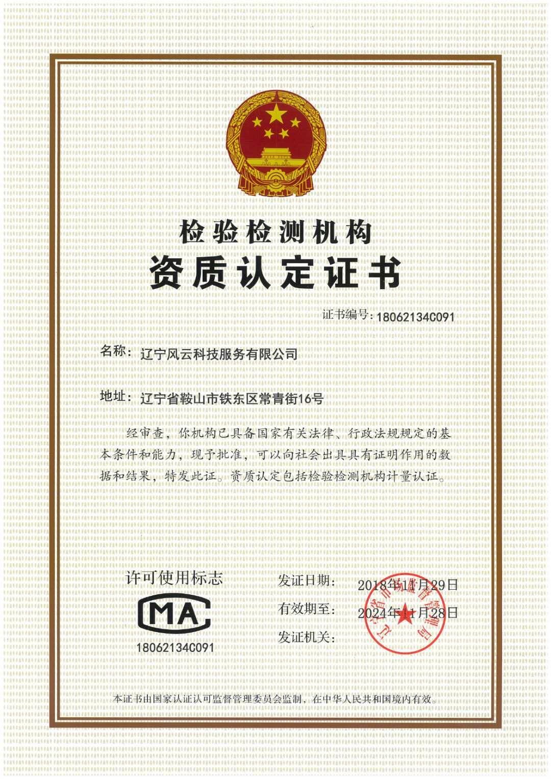 防雷檢測(cè),防雷設(shè)計(jì),防雷施工